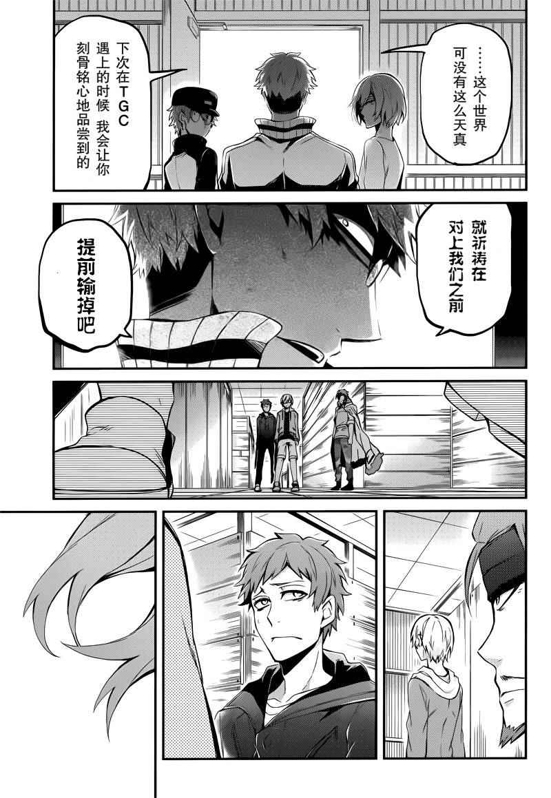 《青春X机关枪》漫画最新章节第38话免费下拉式在线观看章节第【43】张图片