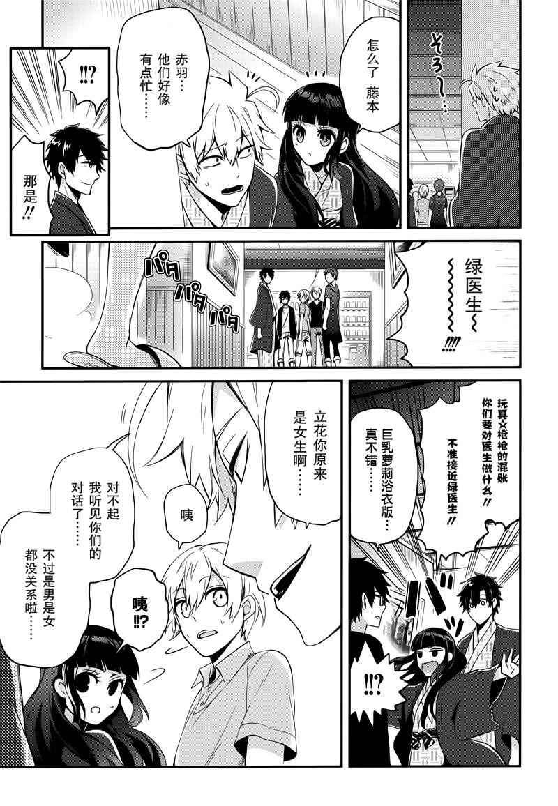 《青春X机关枪》漫画最新章节第37话免费下拉式在线观看章节第【20】张图片