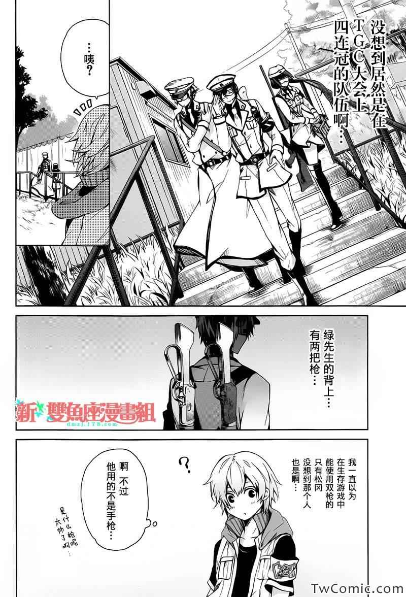 《青春X机关枪》漫画最新章节第7话免费下拉式在线观看章节第【7】张图片