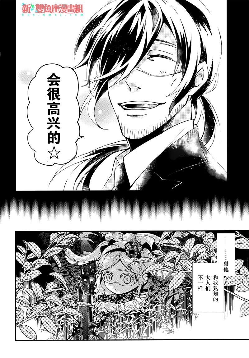 《青春X机关枪》漫画最新章节第45话免费下拉式在线观看章节第【21】张图片