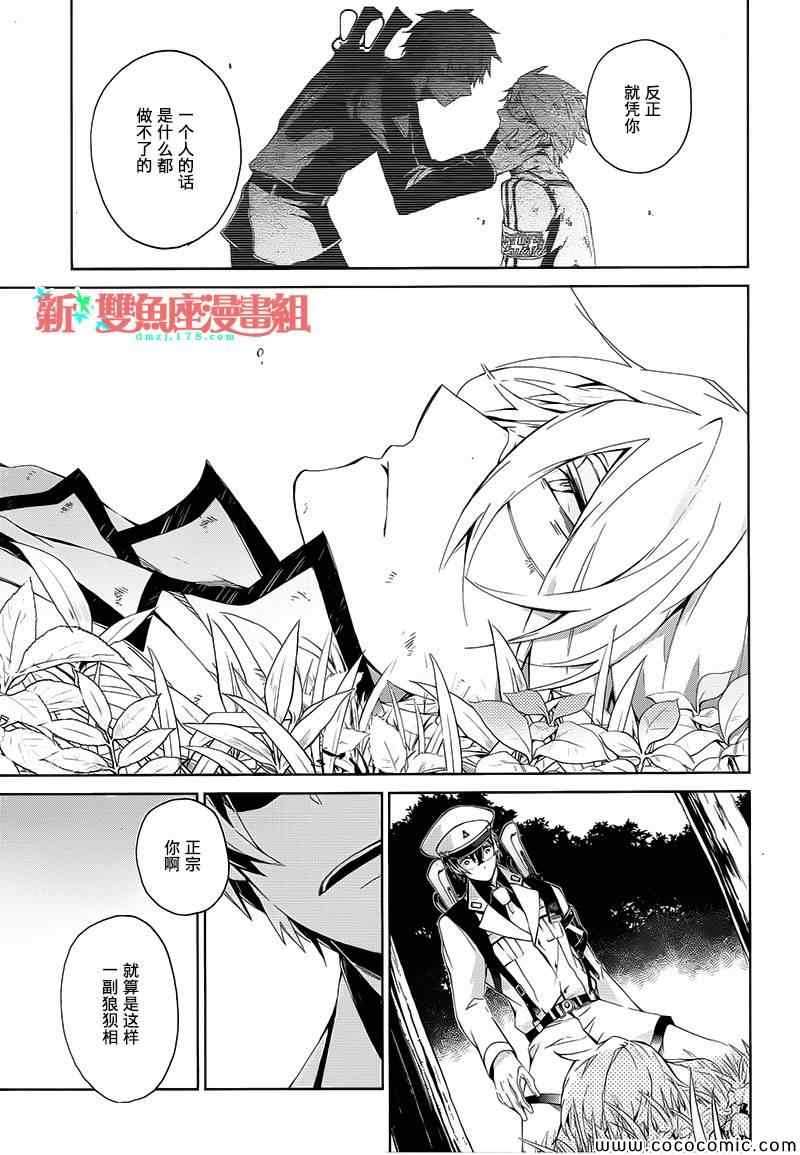 《青春X机关枪》漫画最新章节第9话免费下拉式在线观看章节第【21】张图片