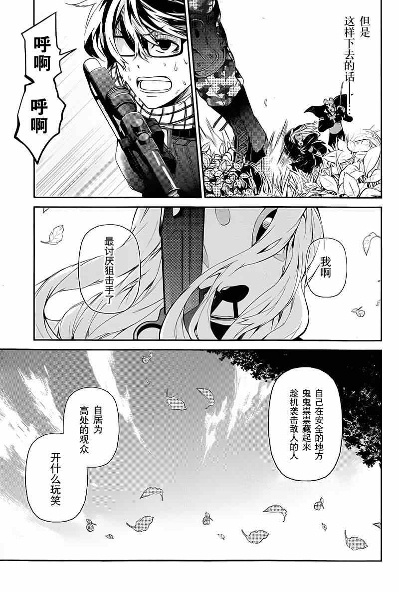 《青春X机关枪》漫画最新章节第22话免费下拉式在线观看章节第【13】张图片