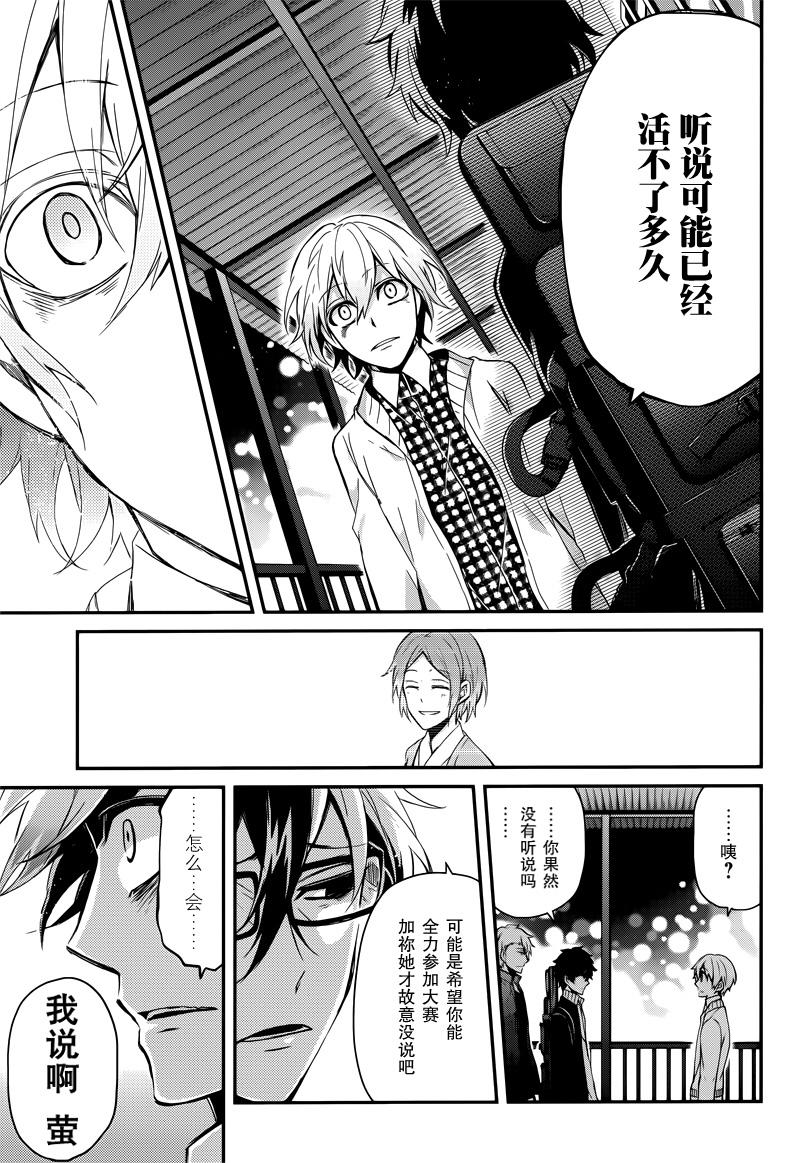 《青春X机关枪》漫画最新章节第40话免费下拉式在线观看章节第【39】张图片