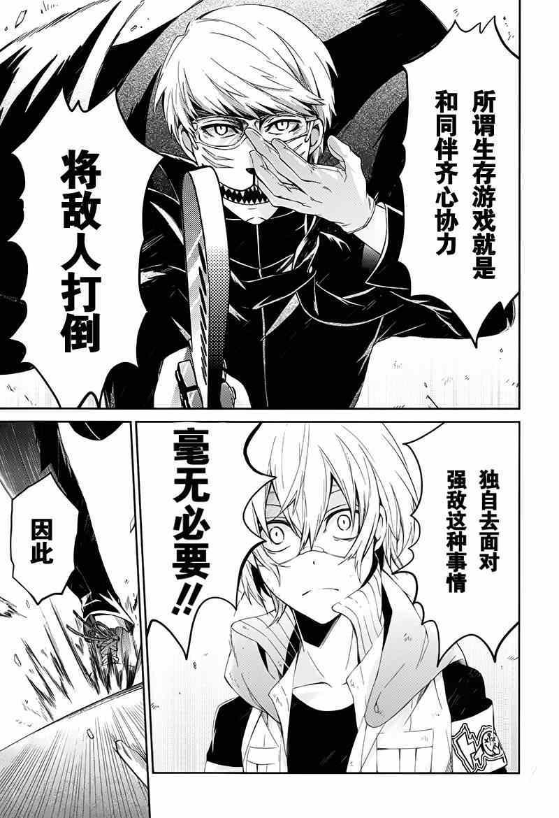 《青春X机关枪》漫画最新章节第23话免费下拉式在线观看章节第【7】张图片