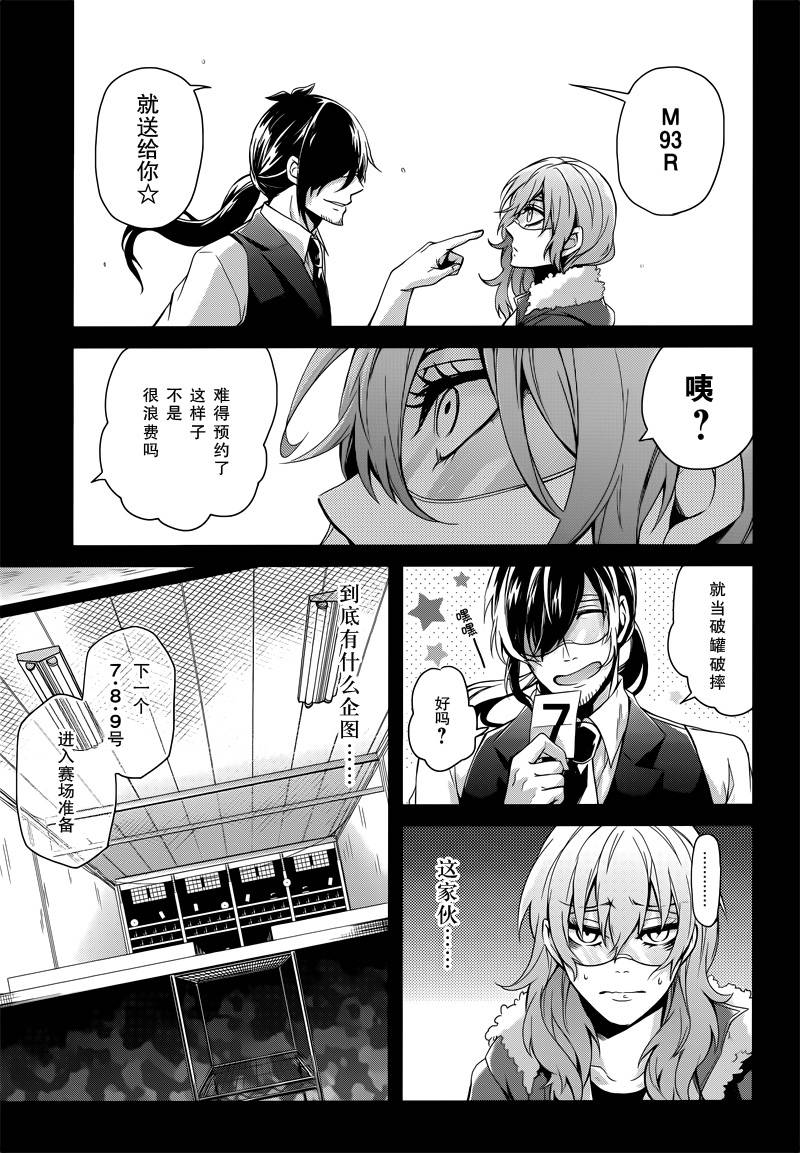 《青春X机关枪》漫画最新章节第44话免费下拉式在线观看章节第【11】张图片