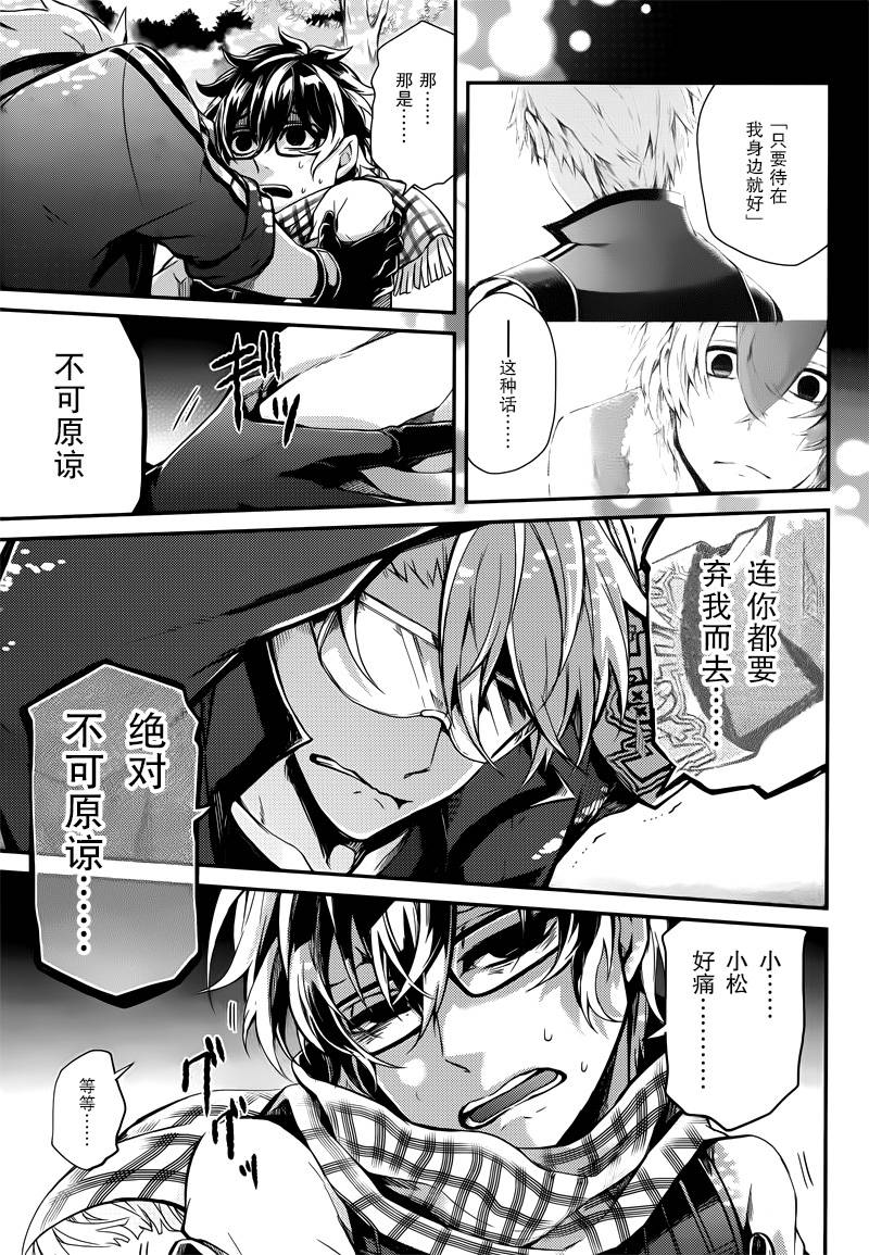 《青春X机关枪》漫画最新章节第51话免费下拉式在线观看章节第【9】张图片