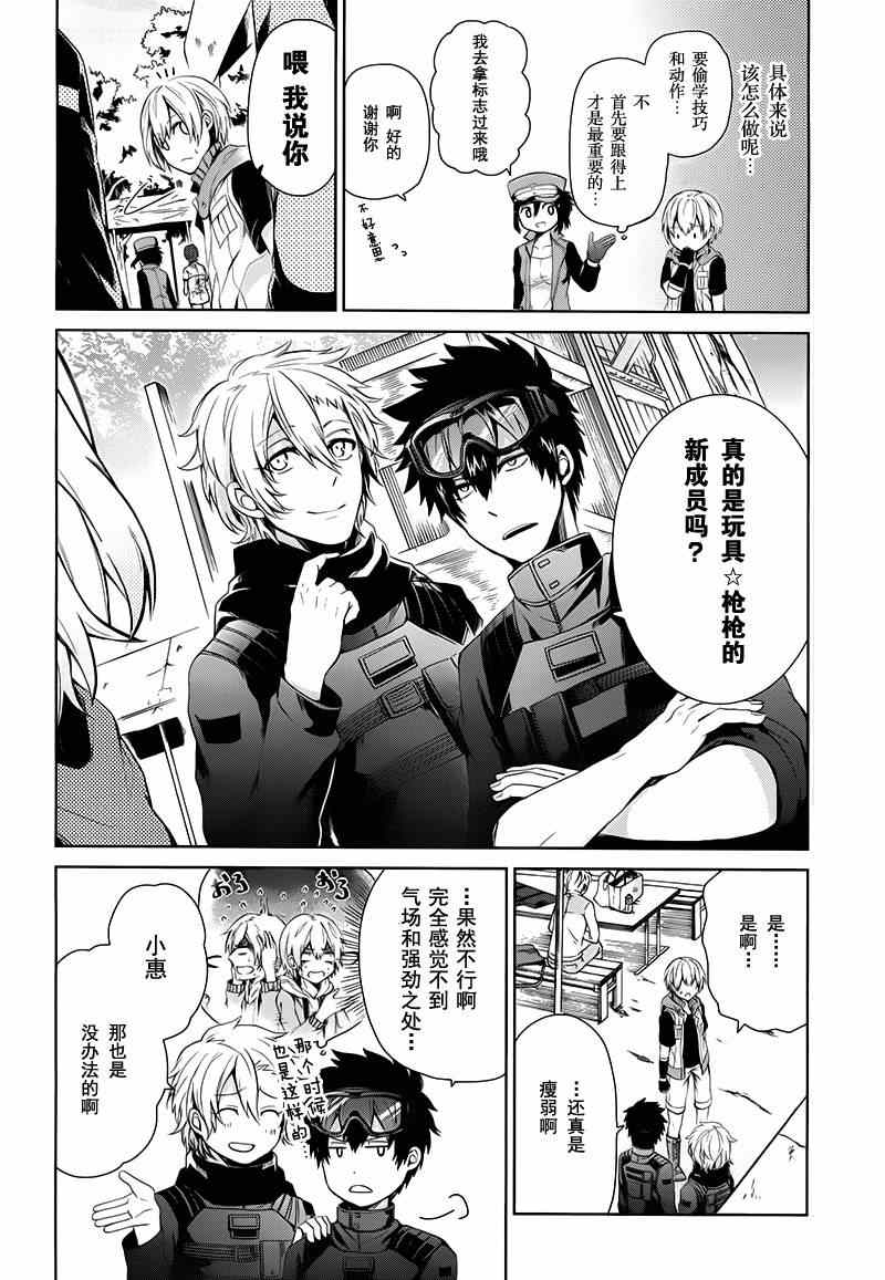 《青春X机关枪》漫画最新章节第18话免费下拉式在线观看章节第【14】张图片