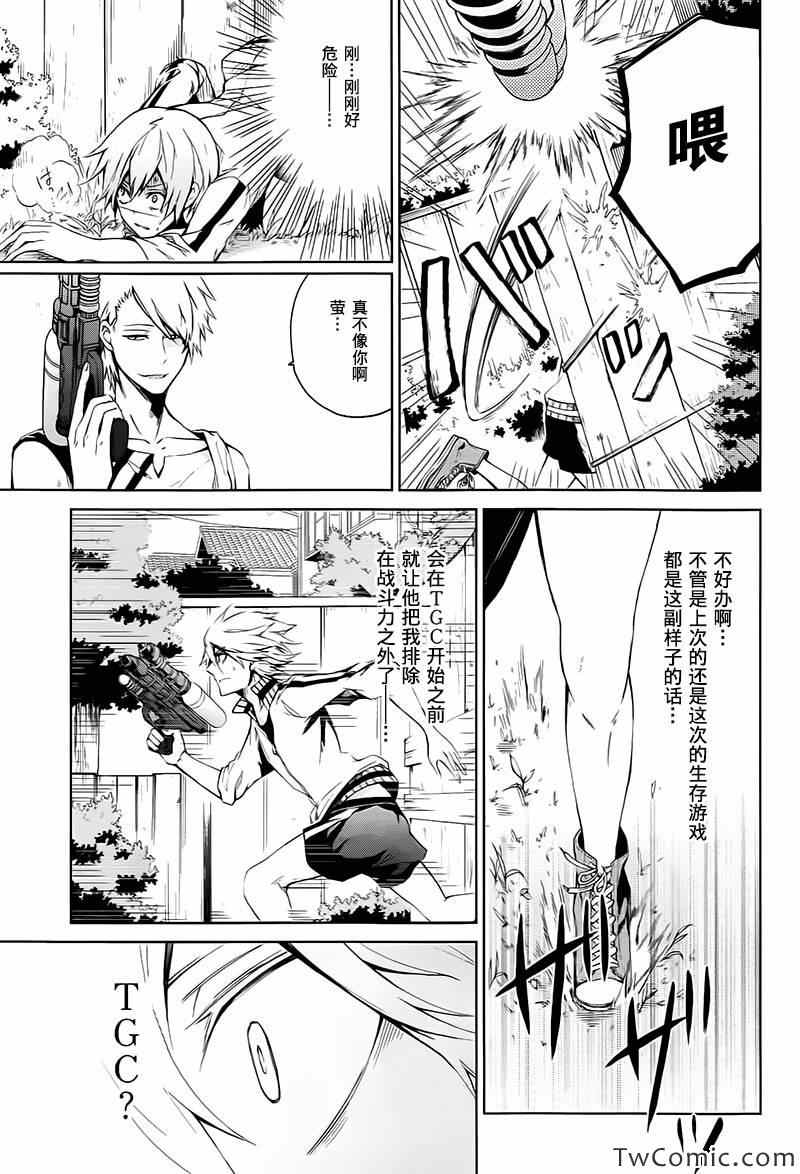 《青春X机关枪》漫画最新章节第5话免费下拉式在线观看章节第【29】张图片