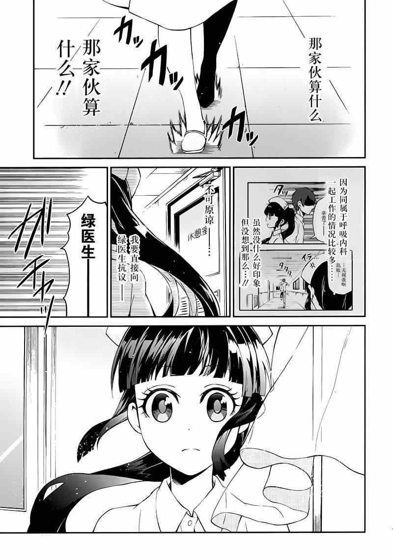 《青春X机关枪》漫画最新章节第25话免费下拉式在线观看章节第【15】张图片