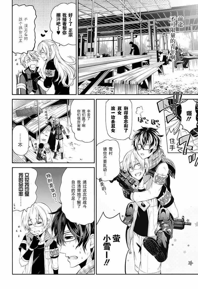 《青春X机关枪》漫画最新章节第23话免费下拉式在线观看章节第【35】张图片