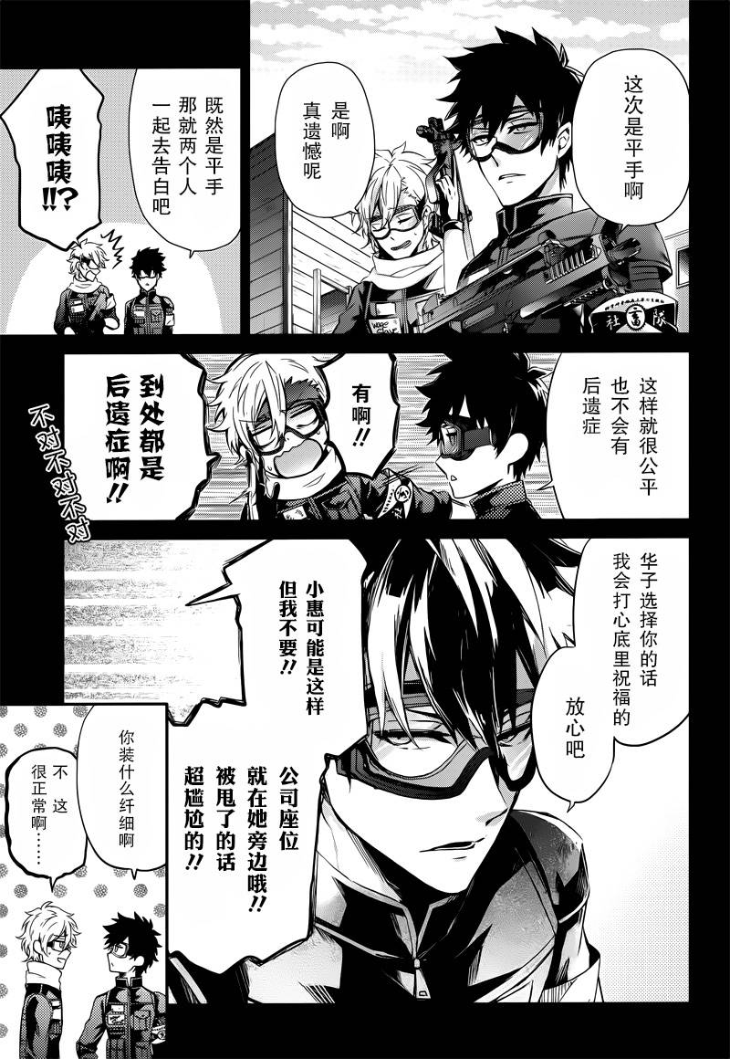 《青春X机关枪》漫画最新章节第58话免费下拉式在线观看章节第【5】张图片