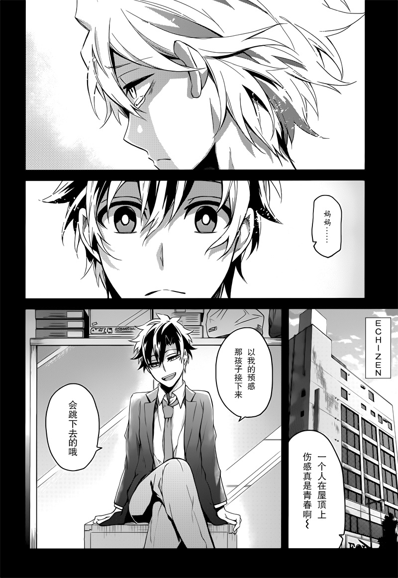 《青春X机关枪》漫画最新章节第54话免费下拉式在线观看章节第【14】张图片