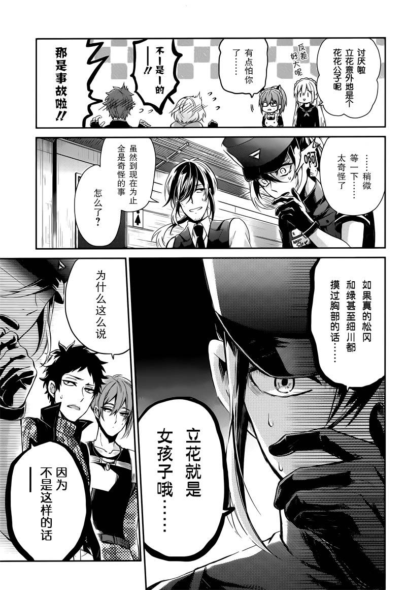 《青春X机关枪》漫画最新章节第58话免费下拉式在线观看章节第【21】张图片