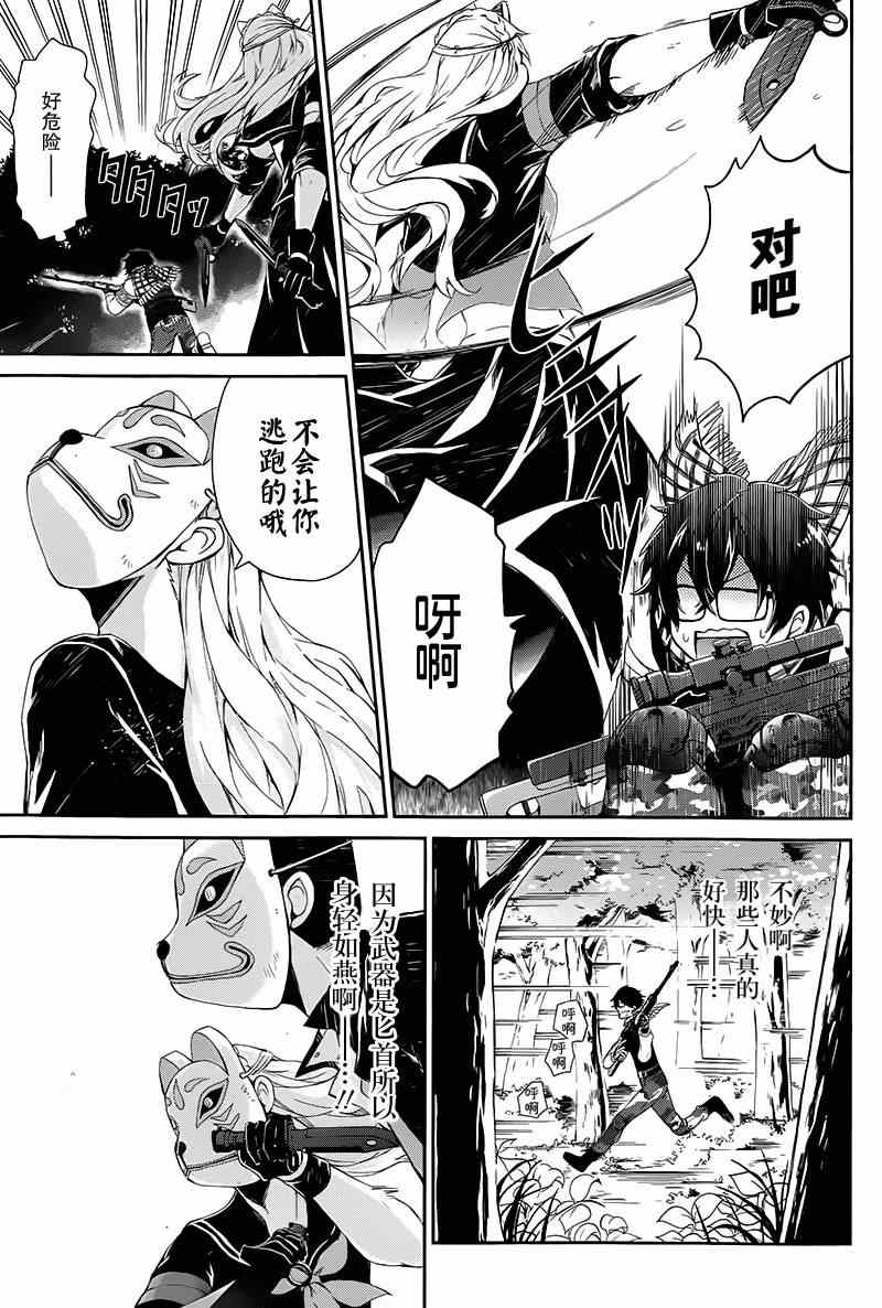 《青春X机关枪》漫画最新章节第22话免费下拉式在线观看章节第【9】张图片