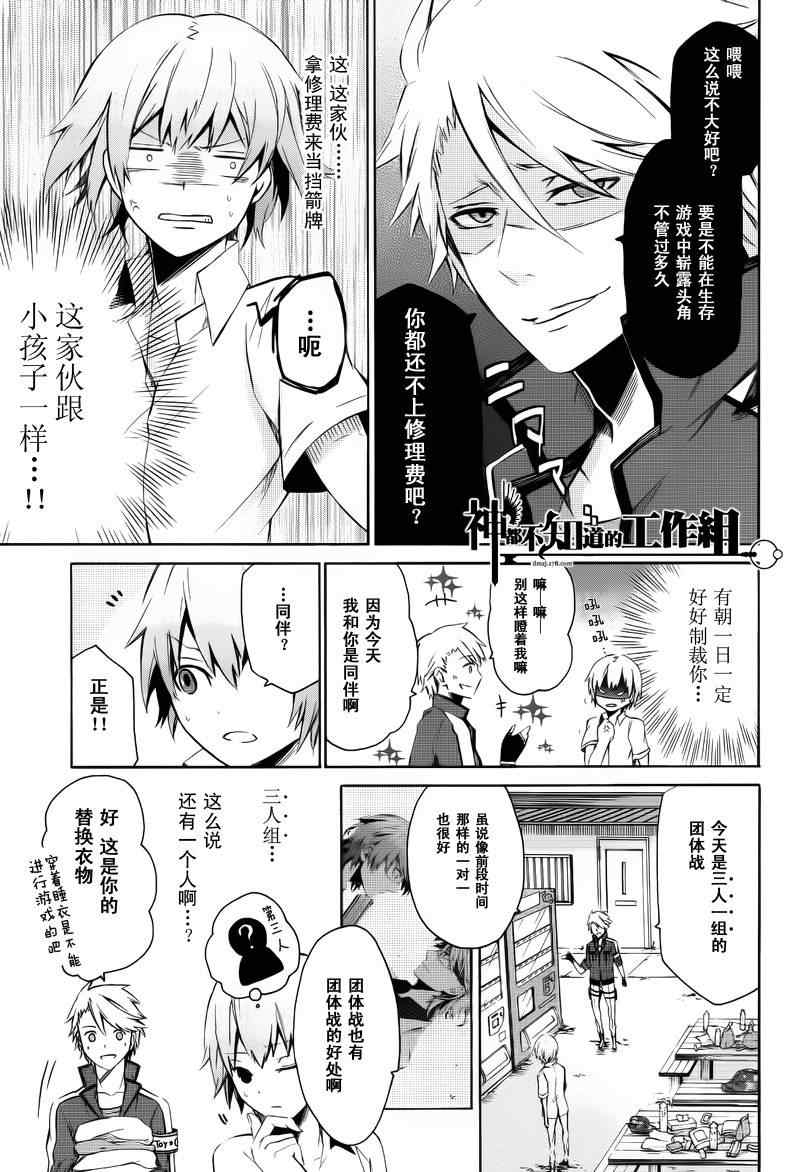 《青春X机关枪》漫画最新章节后篇免费下拉式在线观看章节第【5】张图片