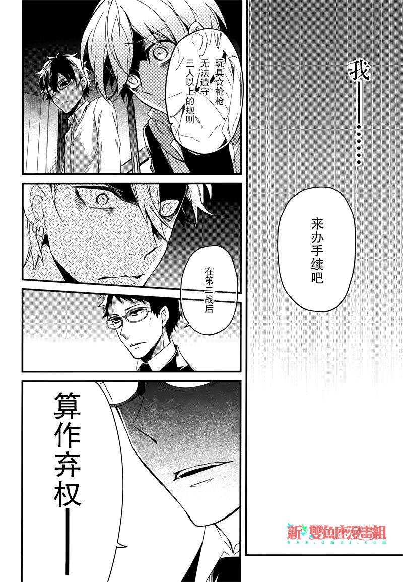 《青春X机关枪》漫画最新章节第53话免费下拉式在线观看章节第【23】张图片