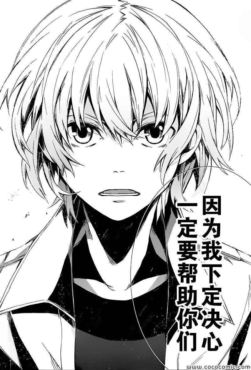 《青春X机关枪》漫画最新章节第14话免费下拉式在线观看章节第【36】张图片