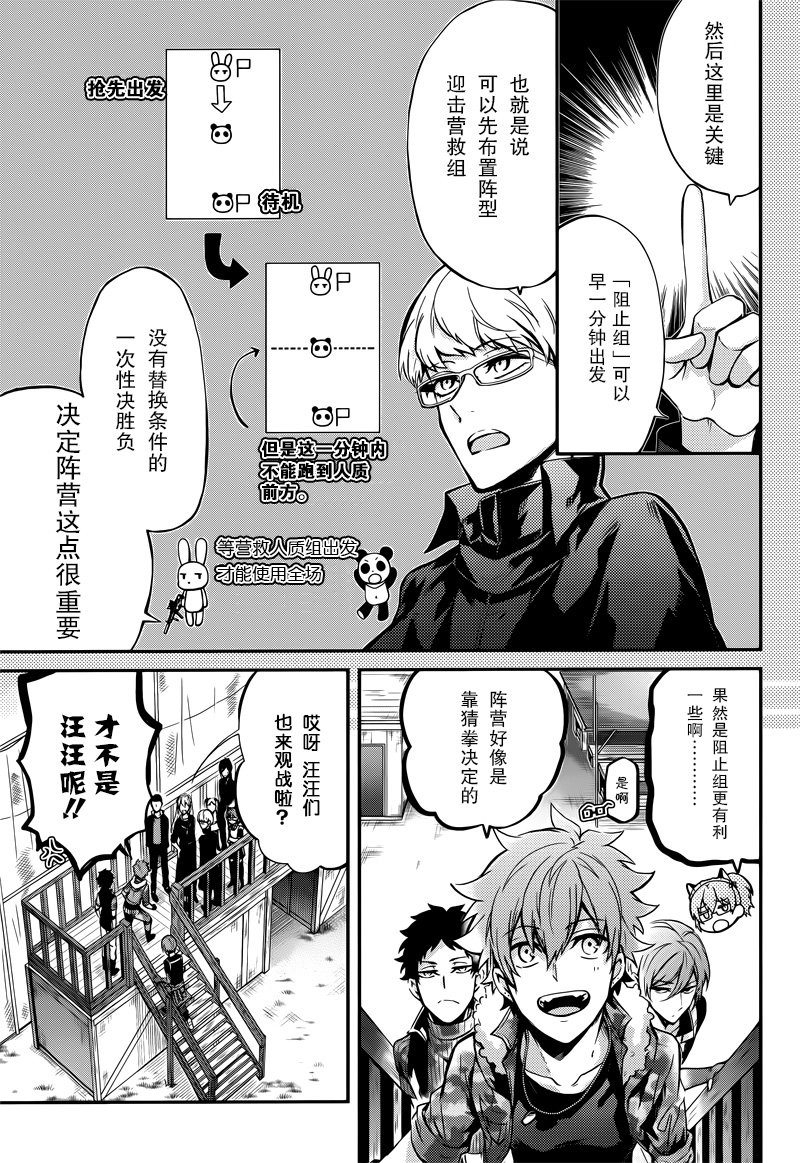 《青春X机关枪》漫画最新章节第56话免费下拉式在线观看章节第【16】张图片