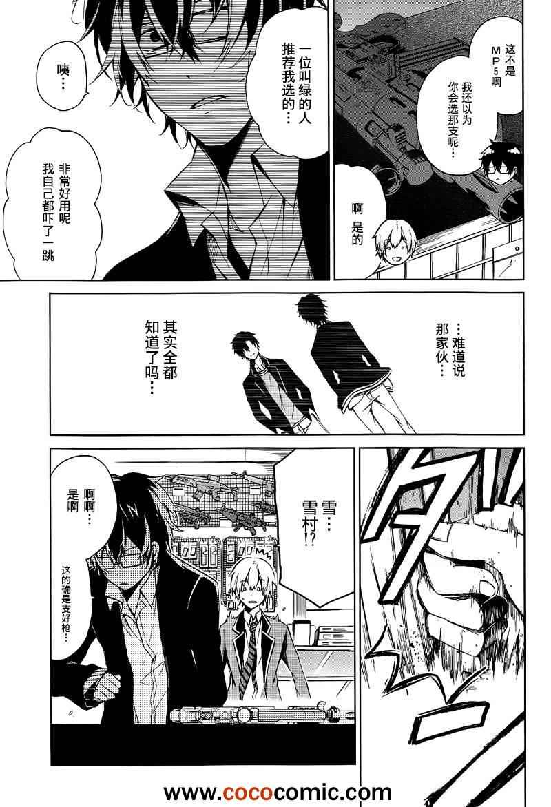 《青春X机关枪》漫画最新章节第3话免费下拉式在线观看章节第【43】张图片