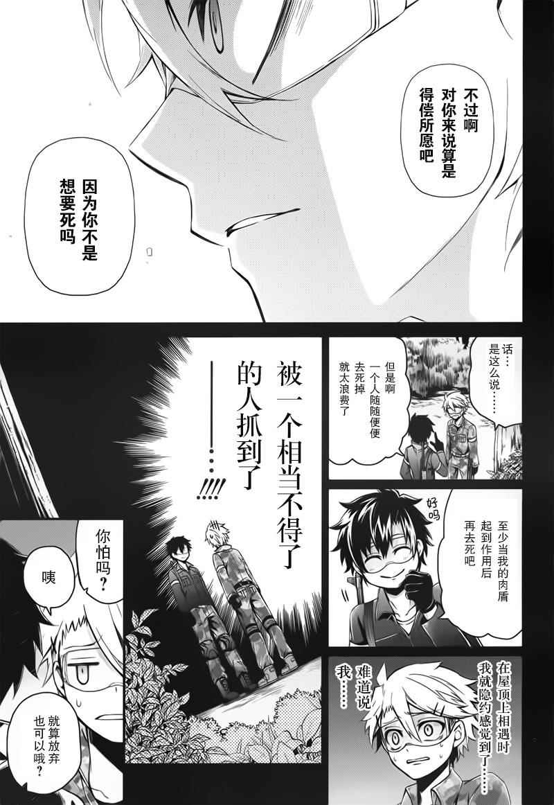 《青春X机关枪》漫画最新章节第32话免费下拉式在线观看章节第【14】张图片