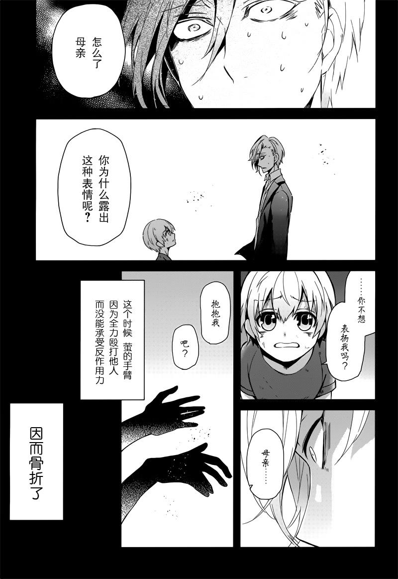 《青春X机关枪》漫画最新章节第40话免费下拉式在线观看章节第【13】张图片