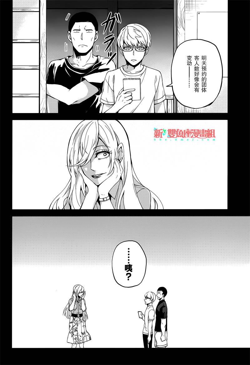 《青春X机关枪》漫画最新章节第49话免费下拉式在线观看章节第【6】张图片