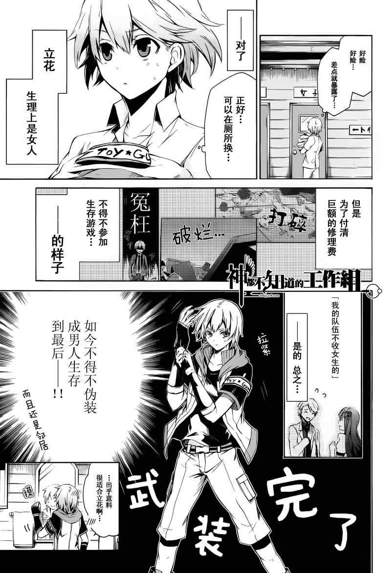 《青春X机关枪》漫画最新章节后篇免费下拉式在线观看章节第【7】张图片