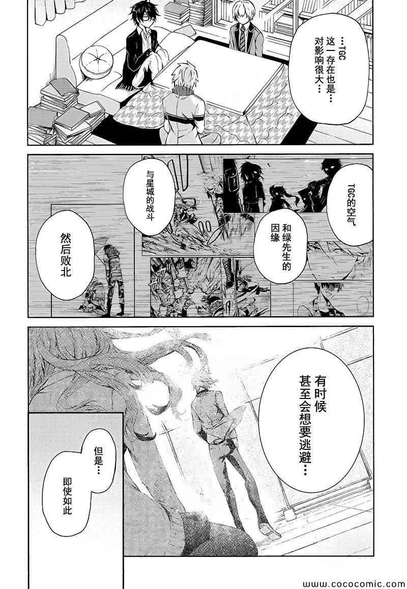 《青春X机关枪》漫画最新章节第12话免费下拉式在线观看章节第【28】张图片