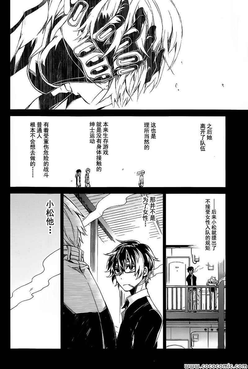 《青春X机关枪》漫画最新章节第14话免费下拉式在线观看章节第【16】张图片