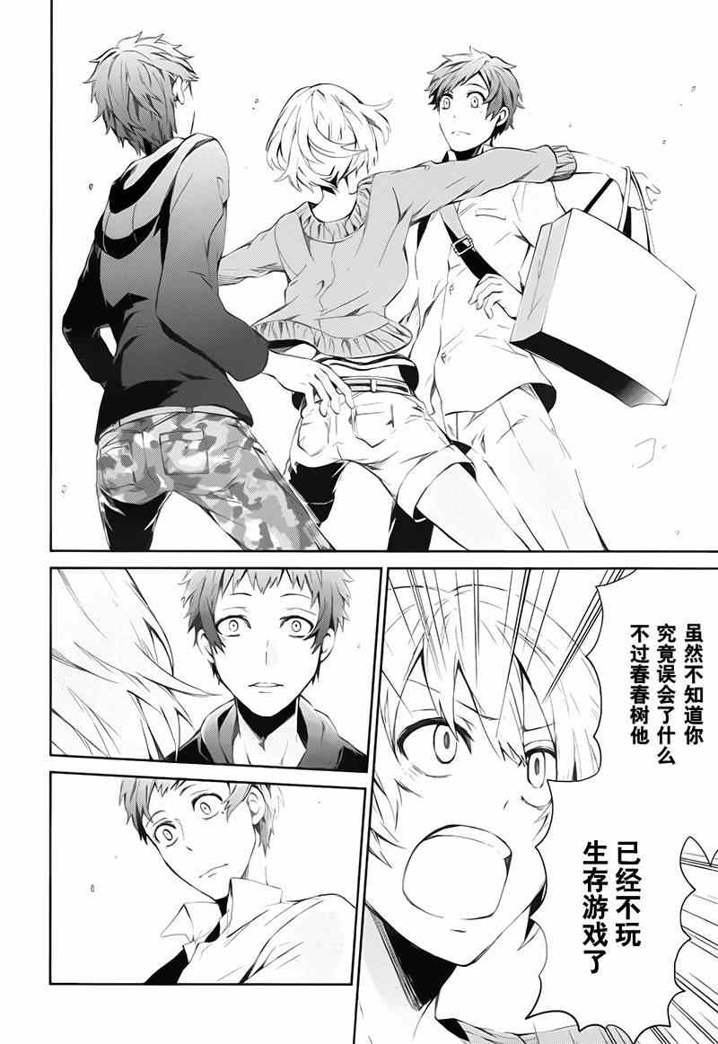 《青春X机关枪》漫画最新章节第20话免费下拉式在线观看章节第【32】张图片