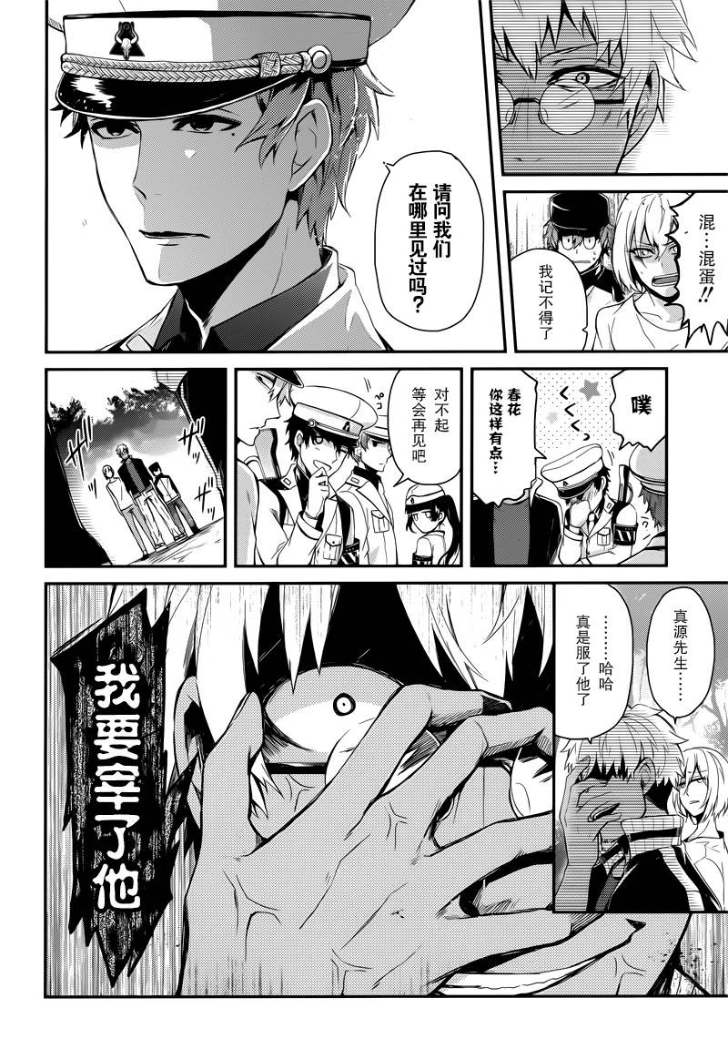 《青春X机关枪》漫画最新章节第41话免费下拉式在线观看章节第【27】张图片