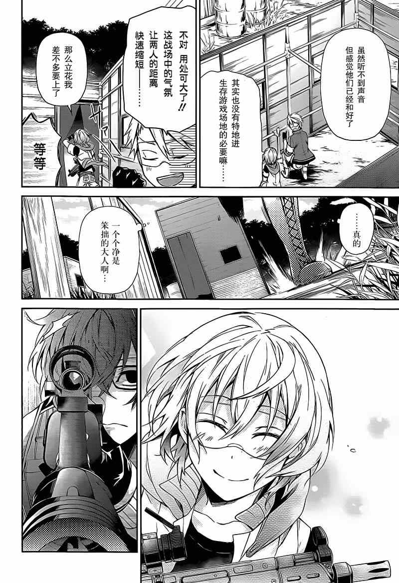 《青春X机关枪》漫画最新章节第26话免费下拉式在线观看章节第【29】张图片