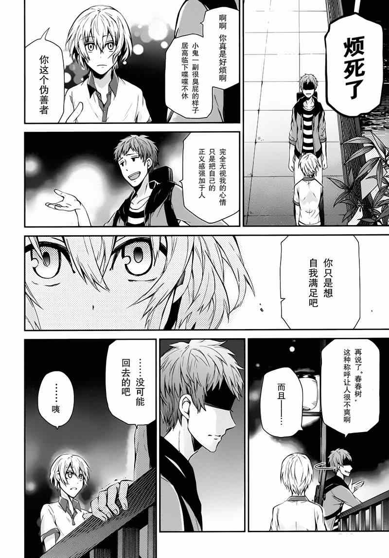 《青春X机关枪》漫画最新章节第24话免费下拉式在线观看章节第【18】张图片