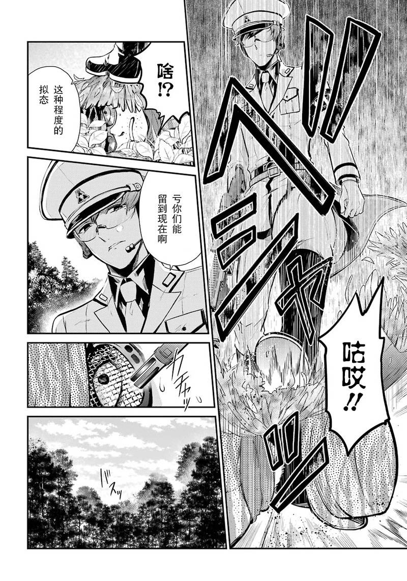 《青春X机关枪》漫画最新章节第63话免费下拉式在线观看章节第【24】张图片