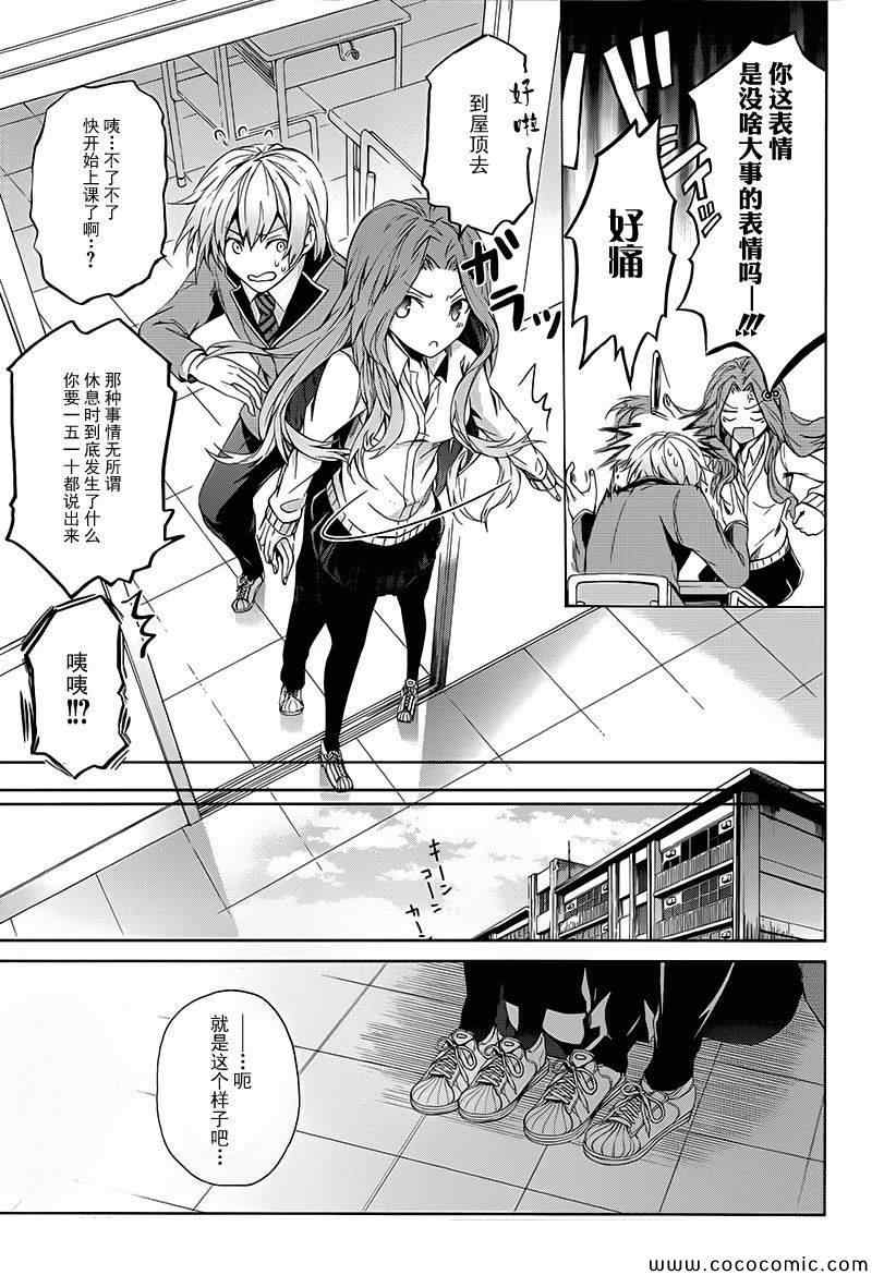 《青春X机关枪》漫画最新章节第11话免费下拉式在线观看章节第【9】张图片