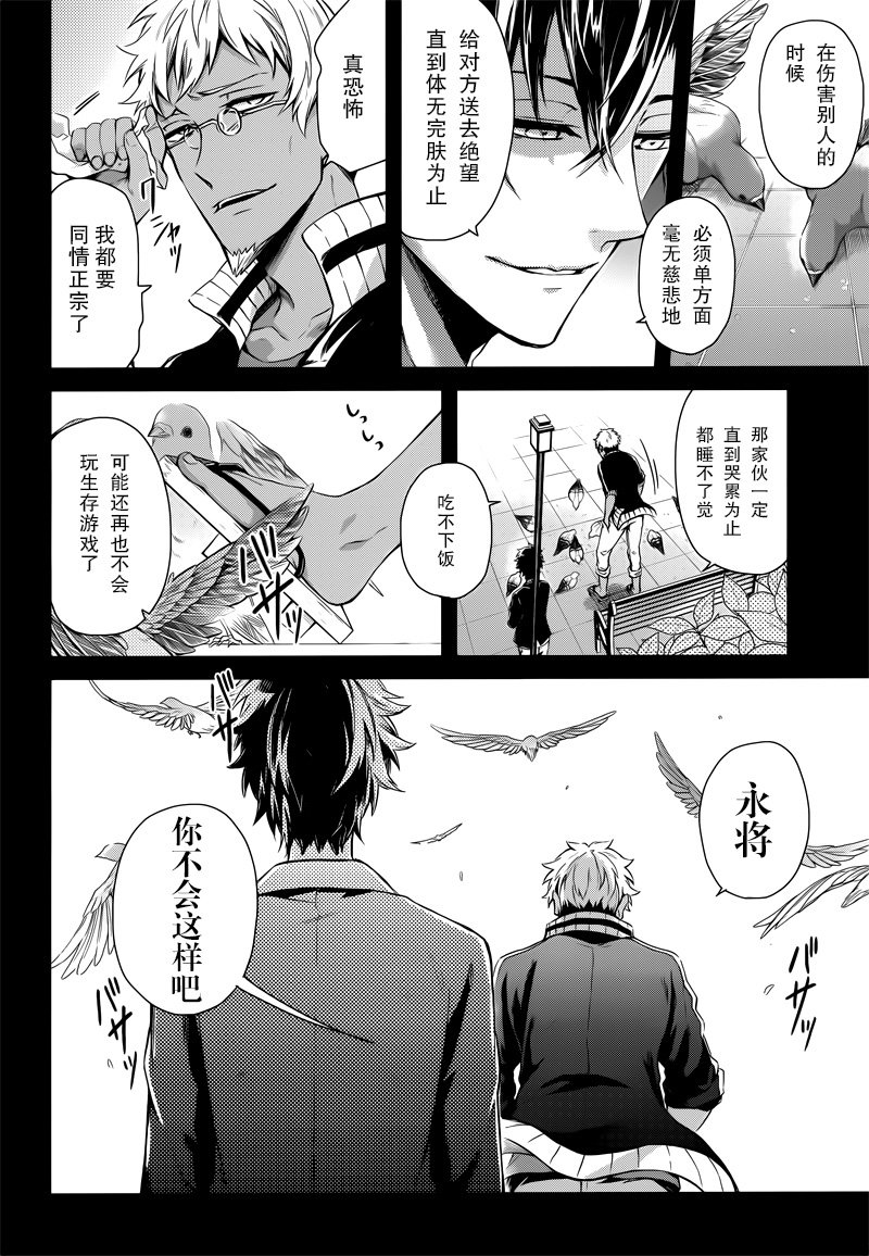 《青春X机关枪》漫画最新章节第55话免费下拉式在线观看章节第【10】张图片