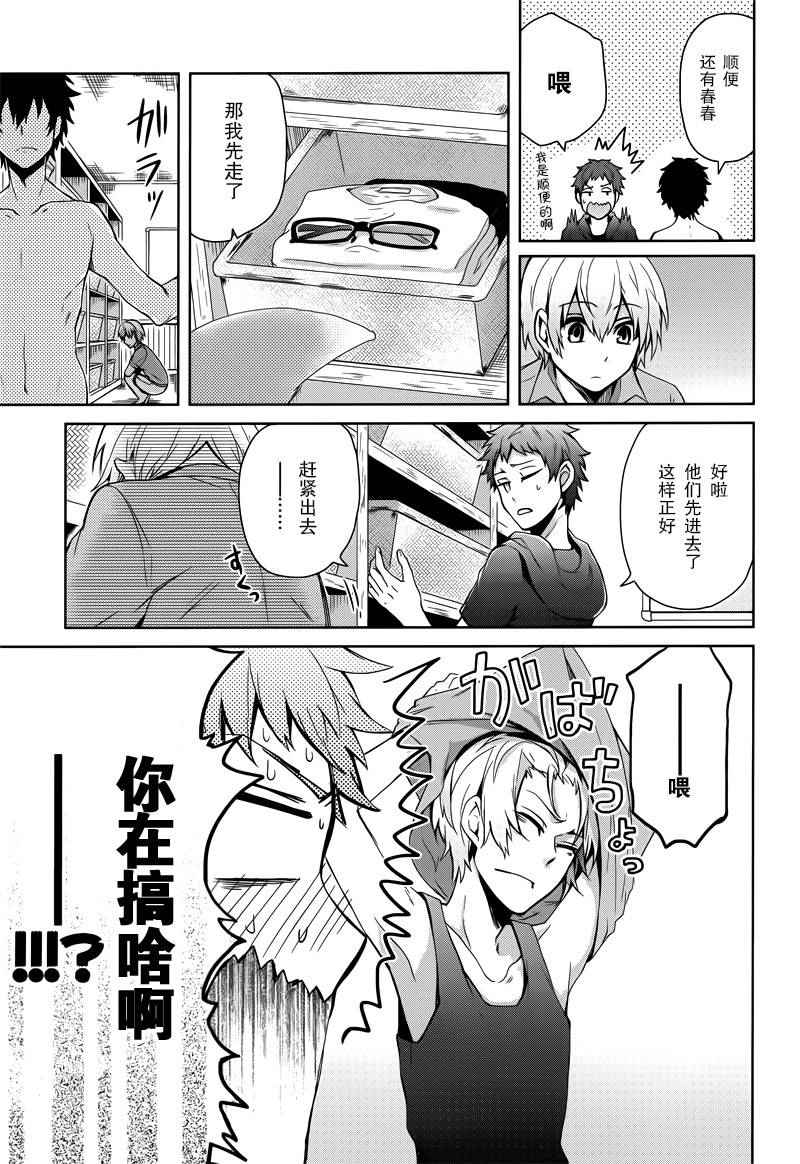 《青春X机关枪》漫画最新章节第36话免费下拉式在线观看章节第【10】张图片