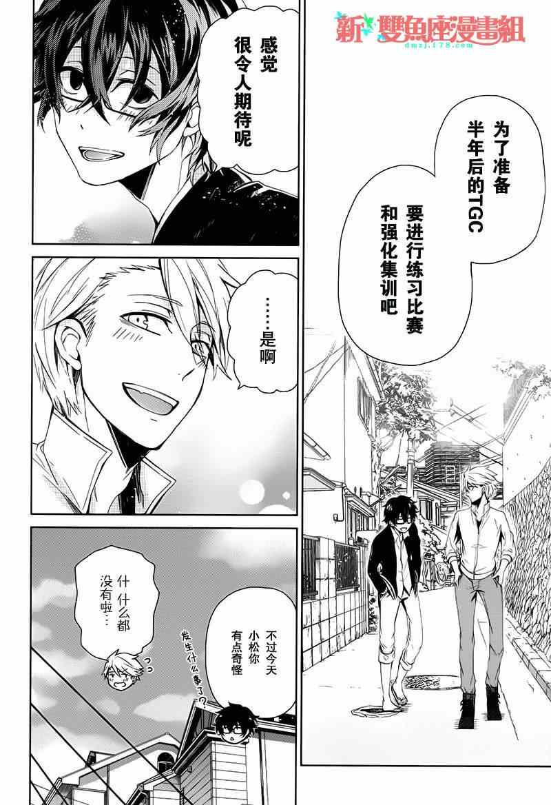 《青春X机关枪》漫画最新章节第17话免费下拉式在线观看章节第【20】张图片