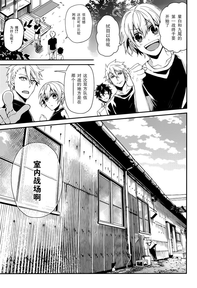 《青春X机关枪》漫画最新章节第48话免费下拉式在线观看章节第【5】张图片