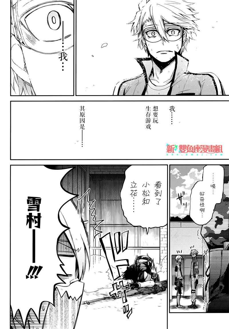 《青春X机关枪》漫画最新章节第34话免费下拉式在线观看章节第【18】张图片