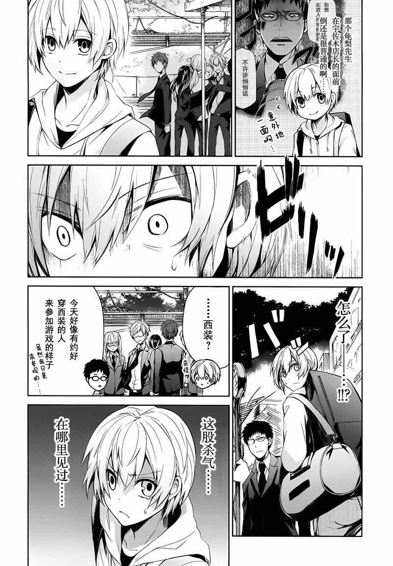 《青春X机关枪》漫画最新章节第18话免费下拉式在线观看章节第【8】张图片