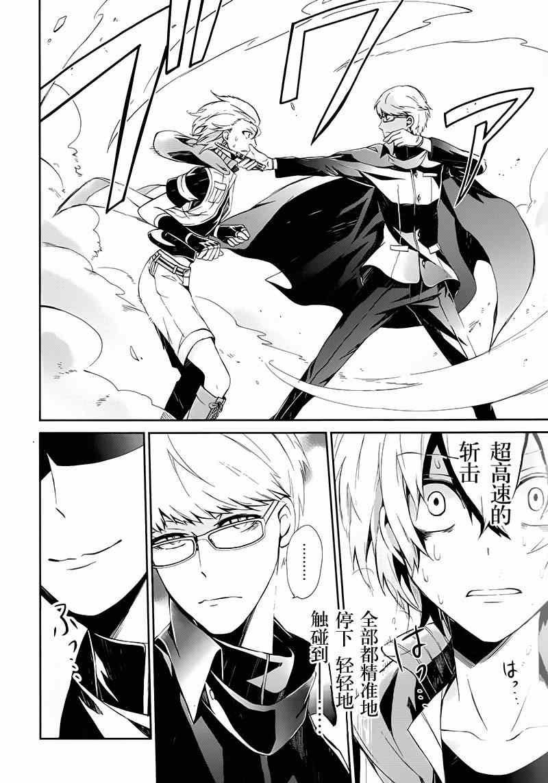 《青春X机关枪》漫画最新章节第21话免费下拉式在线观看章节第【32】张图片