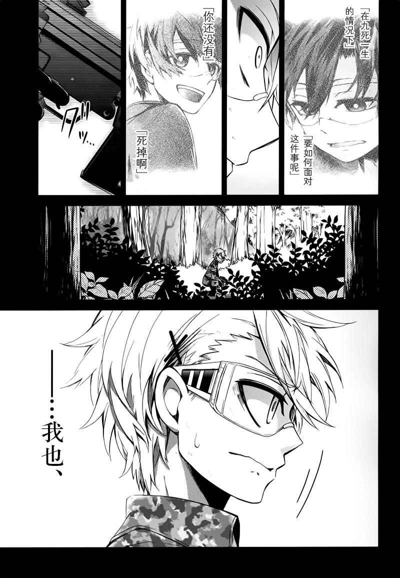 《青春X机关枪》漫画最新章节第33话免费下拉式在线观看章节第【8】张图片