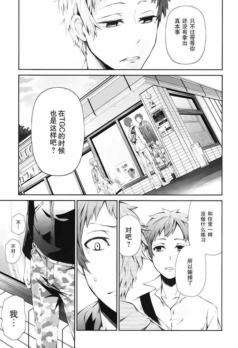 《青春X机关枪》漫画最新章节第20话免费下拉式在线观看章节第【27】张图片