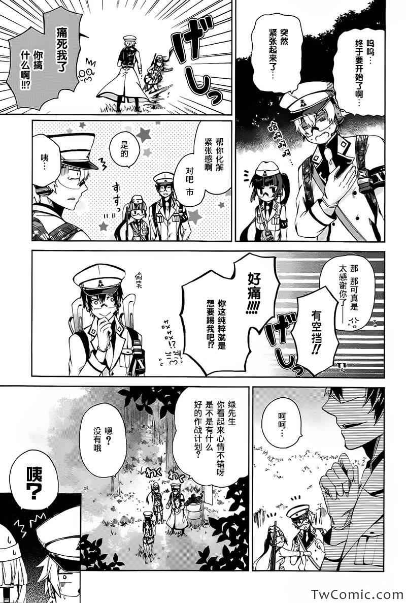 《青春X机关枪》漫画最新章节第7话免费下拉式在线观看章节第【13】张图片