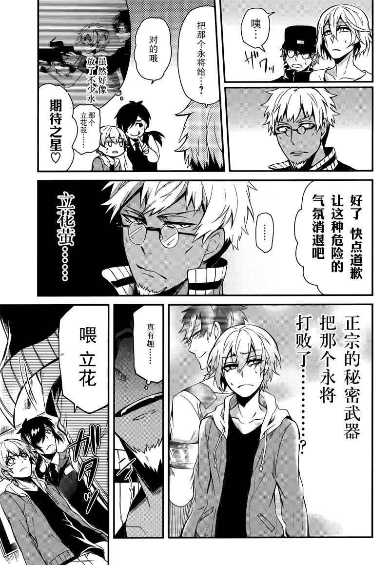 《青春X机关枪》漫画最新章节第38话免费下拉式在线观看章节第【21】张图片