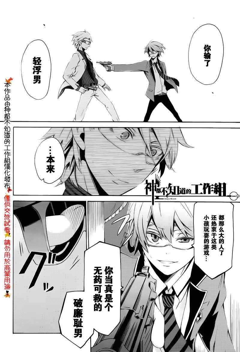 《青春X机关枪》漫画最新章节前篇免费下拉式在线观看章节第【39】张图片