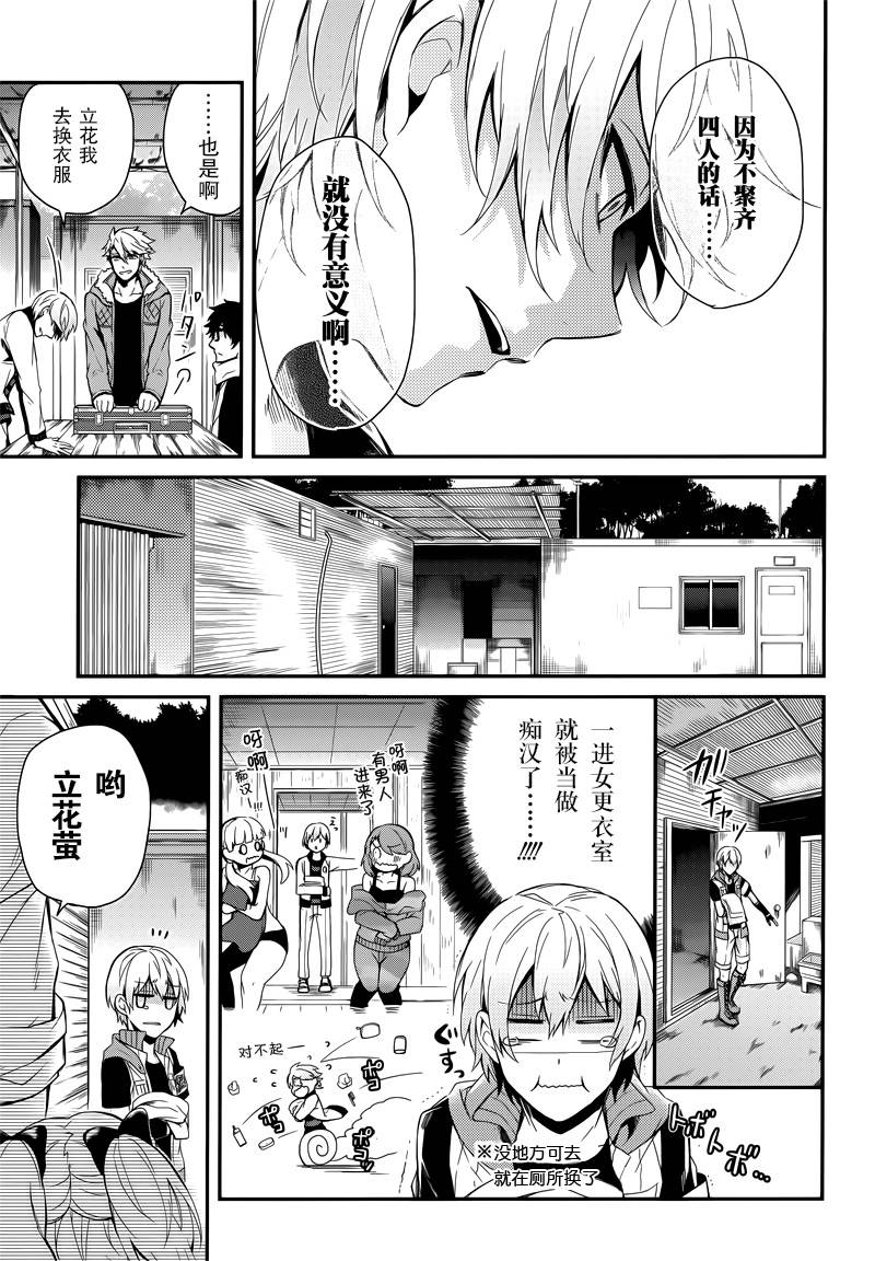 《青春X机关枪》漫画最新章节第41话免费下拉式在线观看章节第【17】张图片