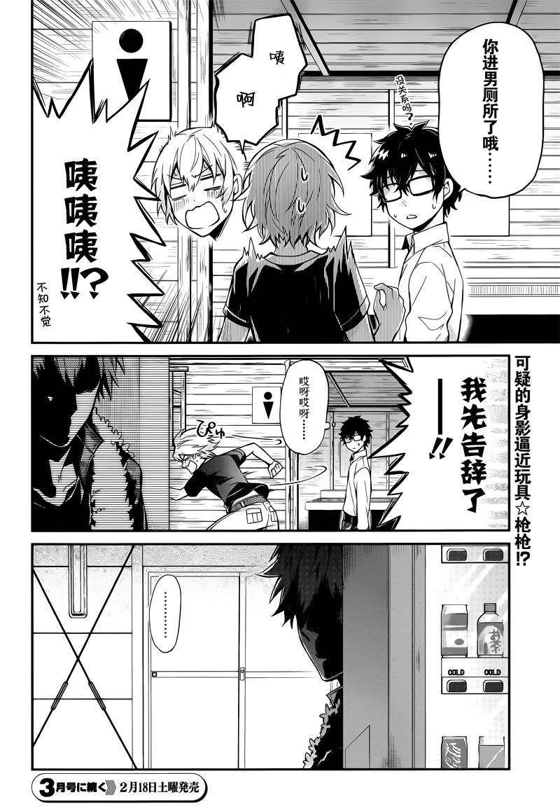 《青春X机关枪》漫画最新章节第47话免费下拉式在线观看章节第【34】张图片