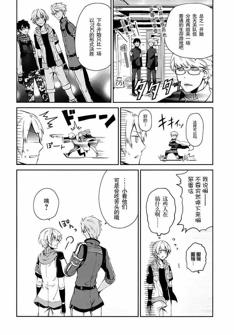 《青春X机关枪》漫画最新章节第21话免费下拉式在线观看章节第【17】张图片
